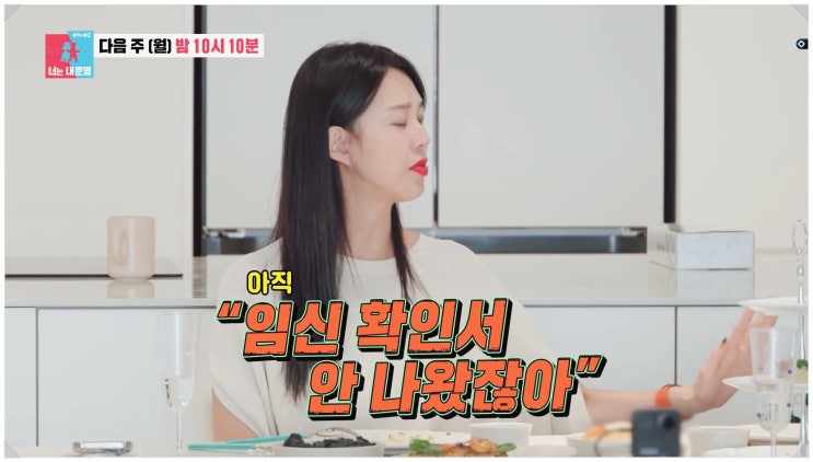  동상이몽2 영화감독 송재희 제작자 지소연 쌍둥이 성별 공개에 혼란 스튜디오서 폭풍 눈물?