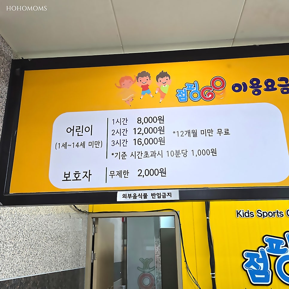 점핑고 혁신점 사진 2