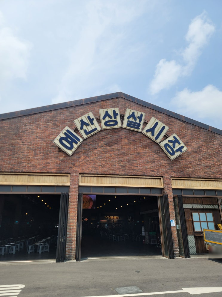 예산상설시장 선봉국수, 낙원약과, 광시카스테라, 신양튀김, 아리랑닭꼬치, 백술상회