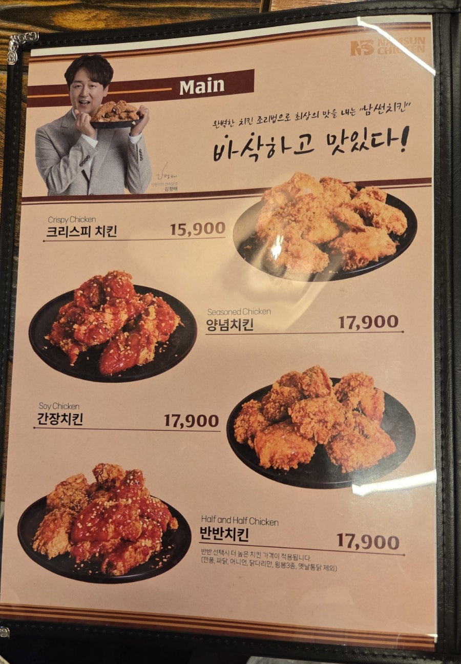 남썬치킨 신덕계점 사진 6
