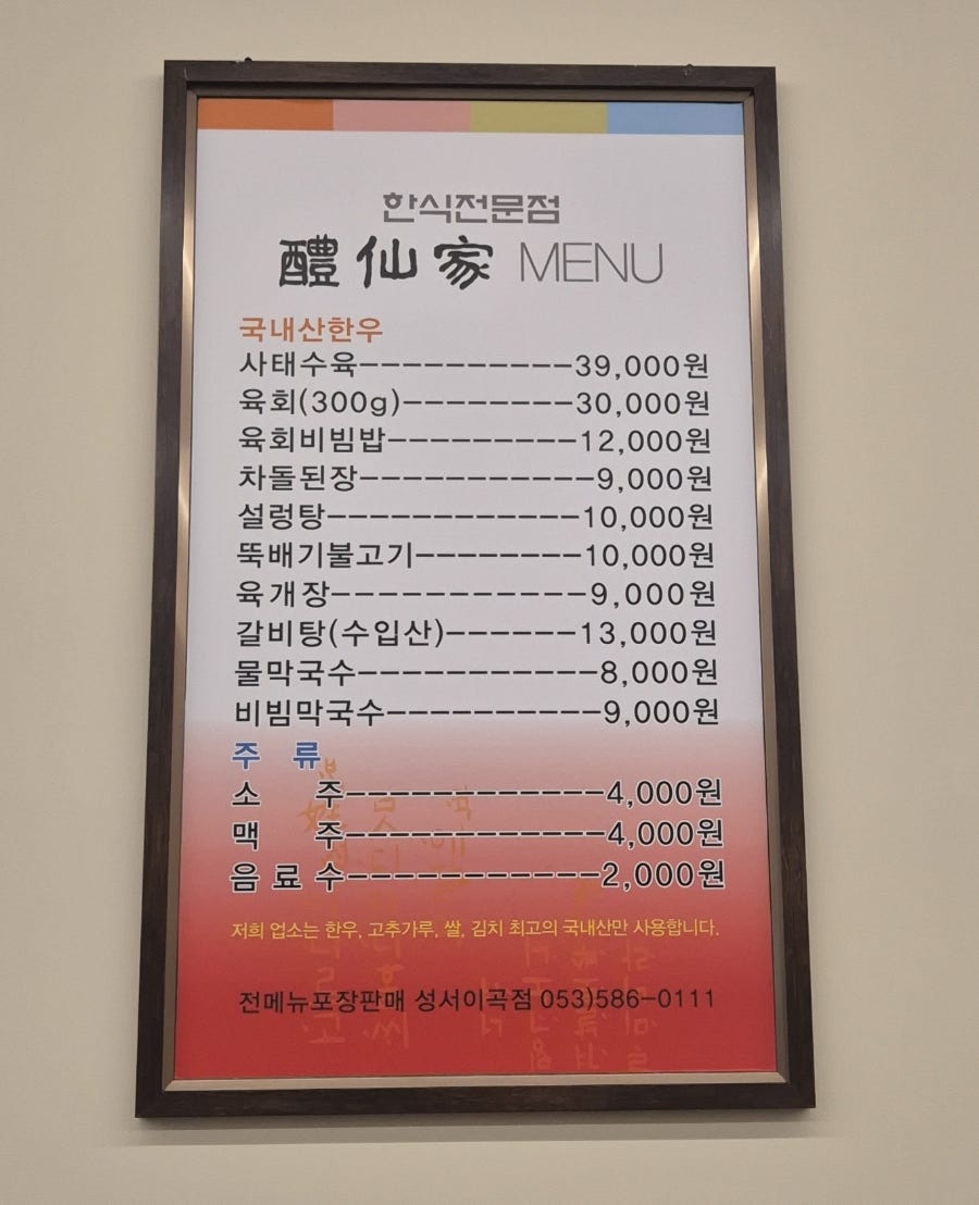 예선가 이곡점 사진 8
