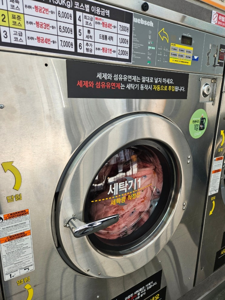 일상기록 빨래방, 이웃선물, 코픽마카, 크록스듀엣맥스2 쿠팡템광고