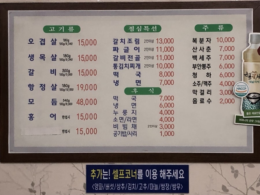 돼지막 서신점 사진 5