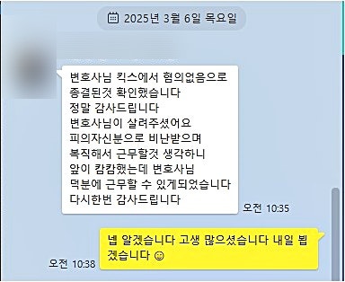 전주교통사고변호사 처벌도움은 관련 사진