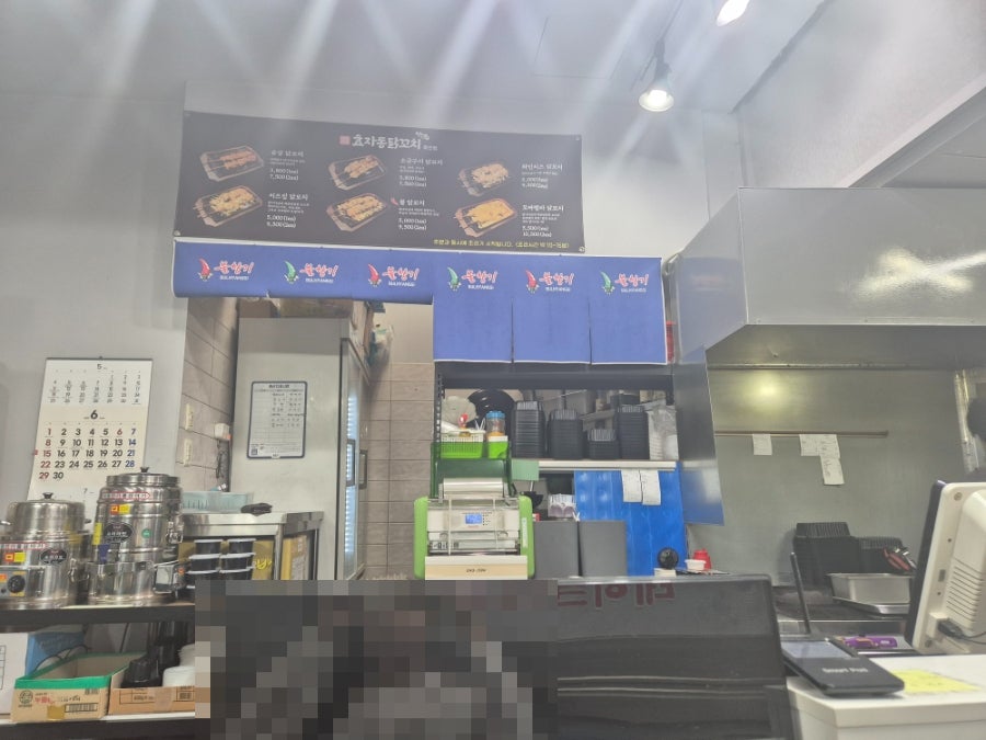 불향기 죽전점 사진 5