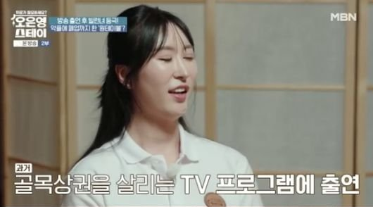 악플에 결국 <b>폐업</b> "레시피만 바라는 개념 없는 X" <b>오은영 스테이</b>