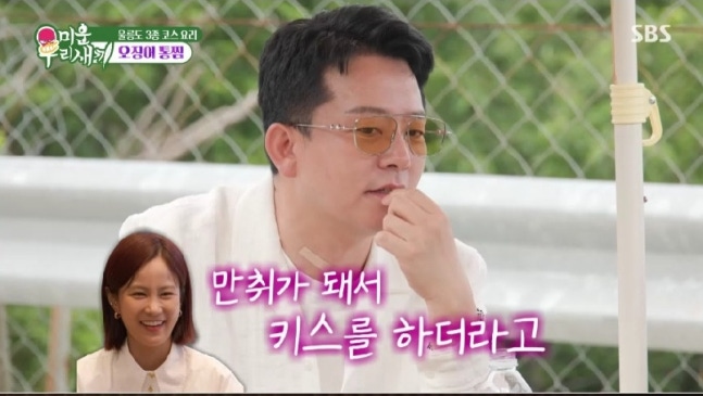 새끼' <b>김준호</b>, <b>결혼</b> 앞두고 울릉도 신혼여행 리허설…<b>김지민</b>... 
