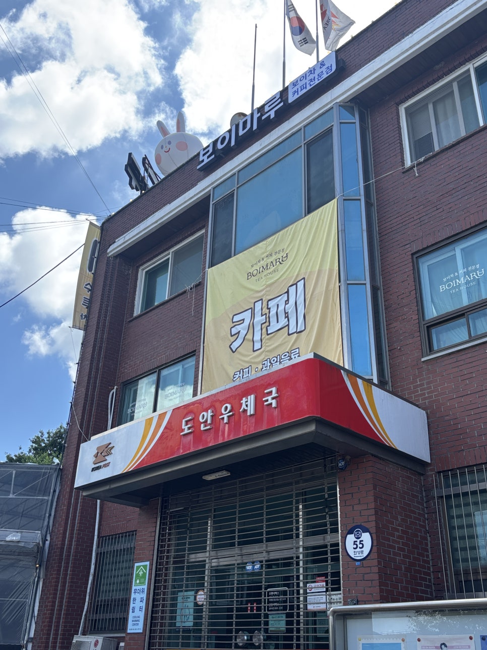 보이마루 사진 1