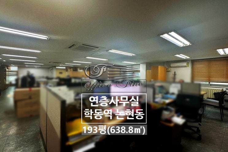  논현동 연층 사무실 주차 걱정 끝 학동역 역세권 최대 10대 가능