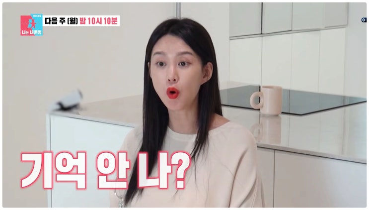  동상이몽2 지소연 송재희 눈물 쏟은 이유는? 쌍둥이 젠더리빌 1일 3싸움 충격공개