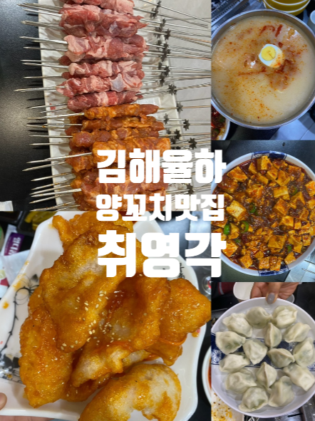 취영각 율하점 사진 1