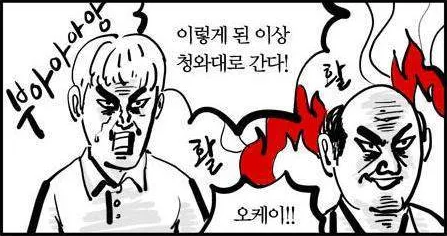  어떻게 될 지 몰라 다녀온 청와대 관람