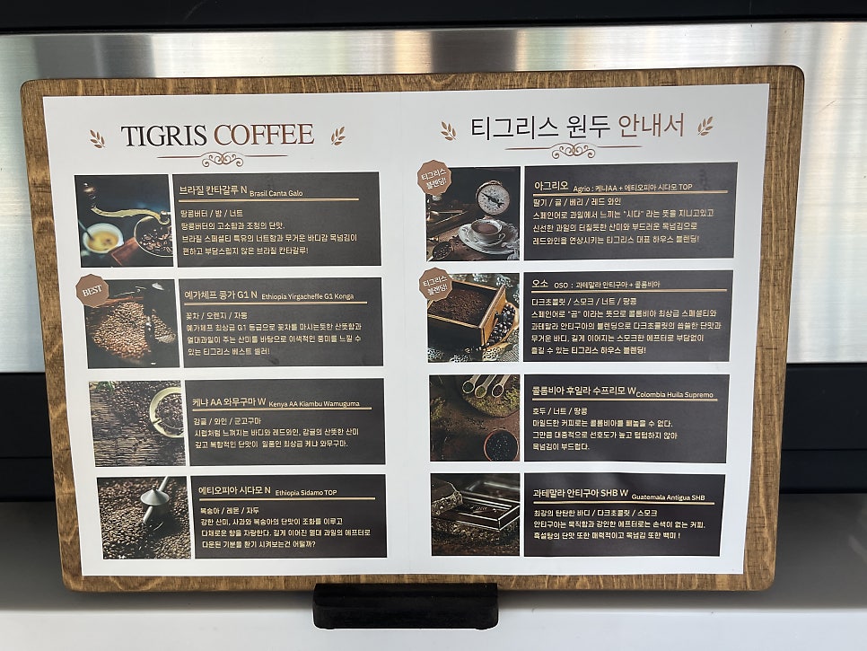 티그리스커피 사진 4