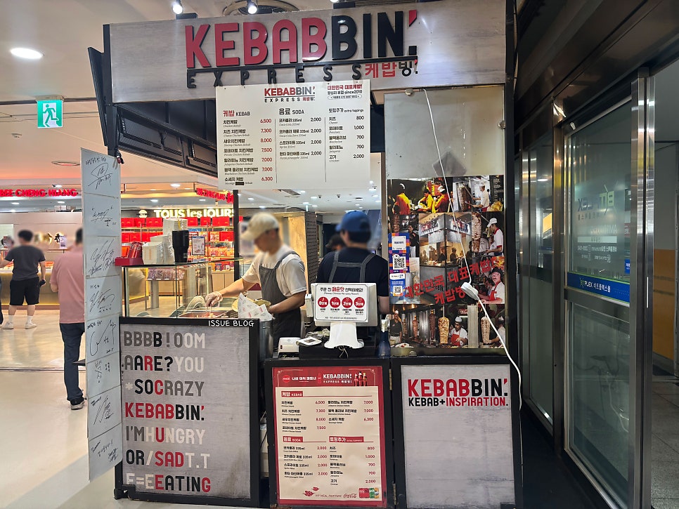 케밥빙 왕십리본점 사진 4