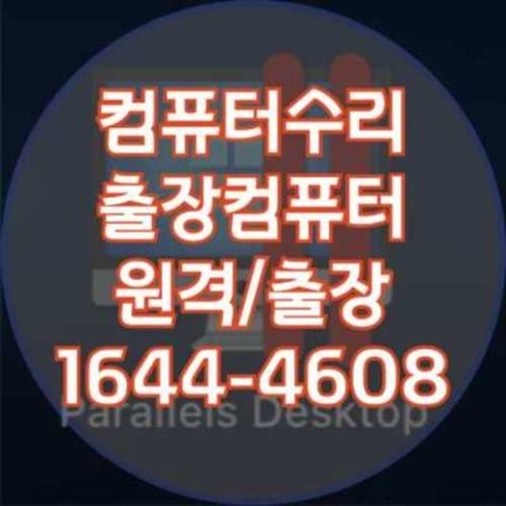  서초구 컴퓨터수리, 당신의 디지털 고민을 해결해 드립니다!