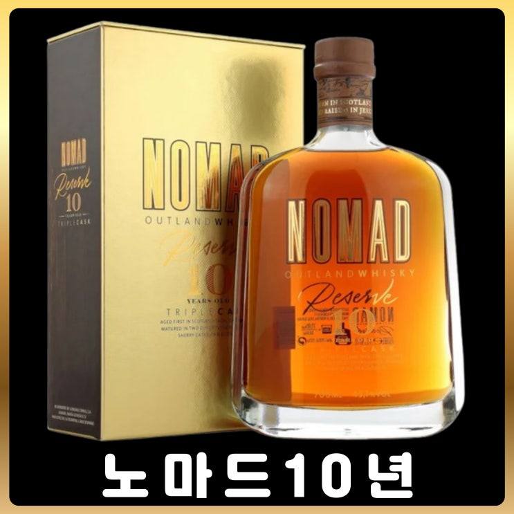 노마드 리저브10 출시