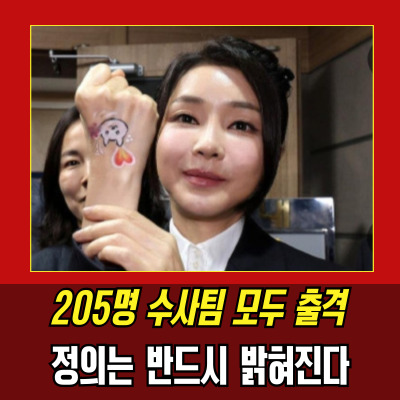  김건희특검팀, 검사 40명 전격 파견 완료
