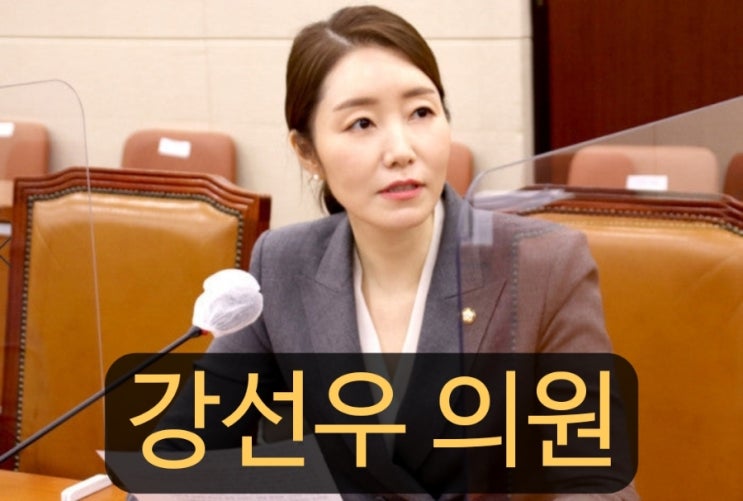 <b>강선우 여성가족부 장관</b> 프로필 및 민주당 국회의원 후보자... 