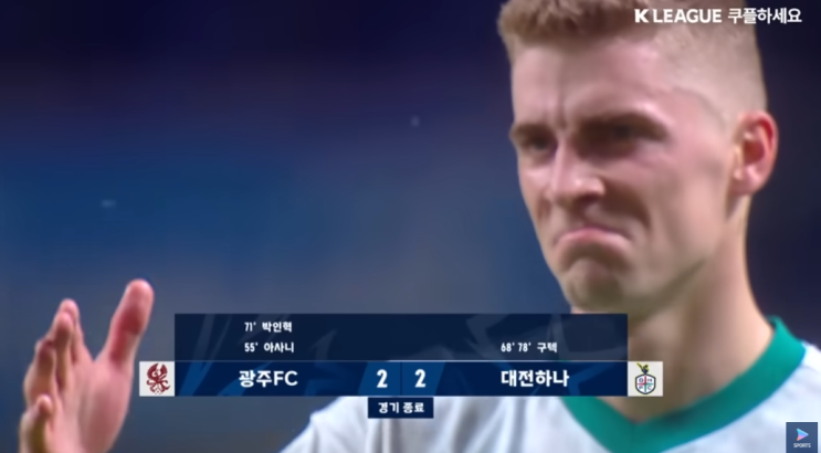 광주 대 대전 경기 에르난데스 구텍 <b>멀티골</b>에도 승 못 챙긴... 