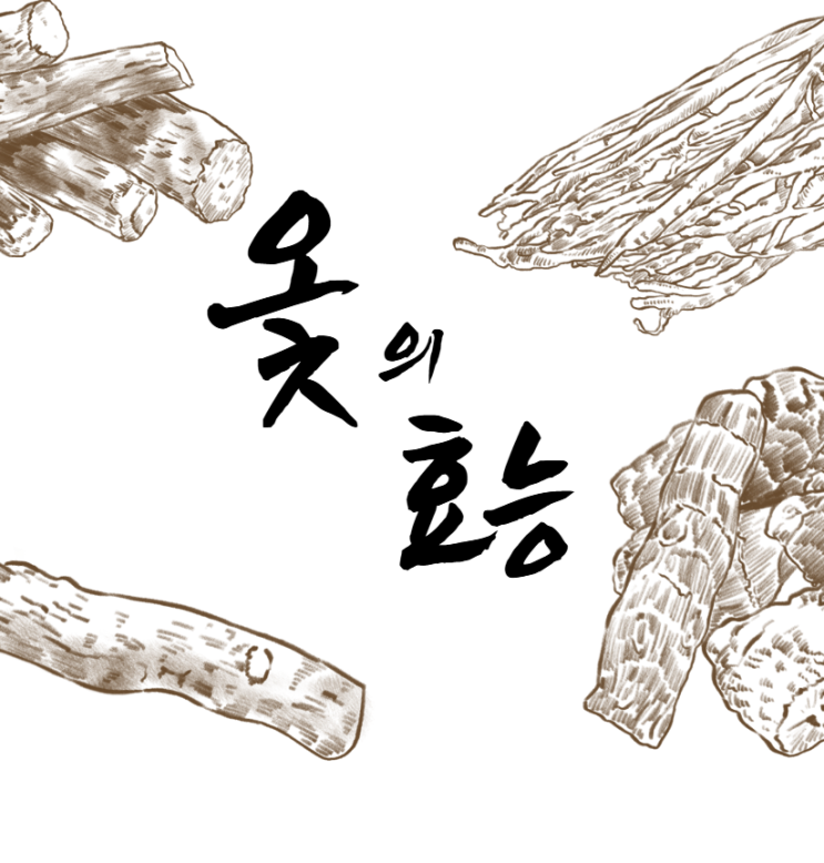 옻효능, 부작용, 옻독 대처법 주의사항_성분,염증