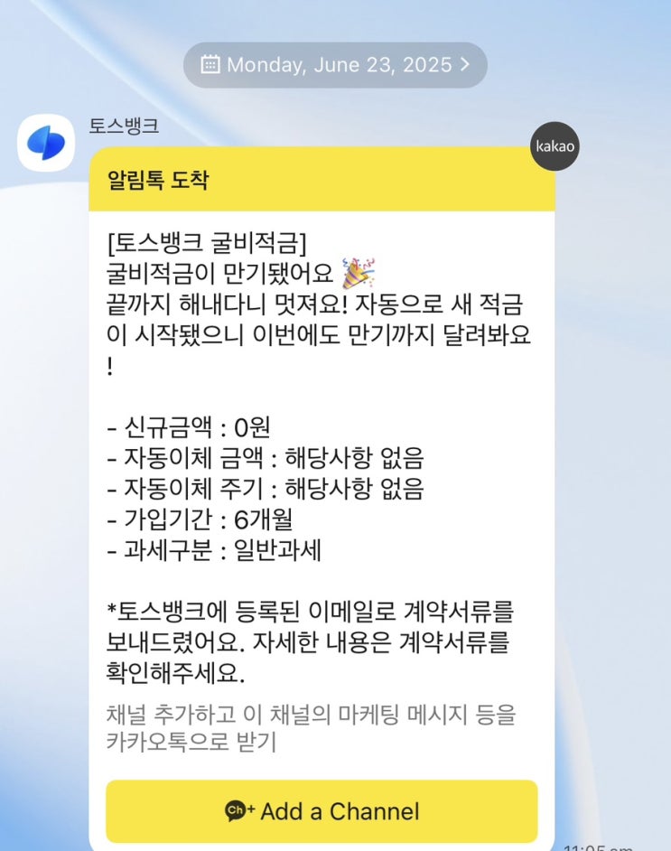  [일상의 기록] 6월 23일 :: 우보천리, 투자는 운이 아닌 습관