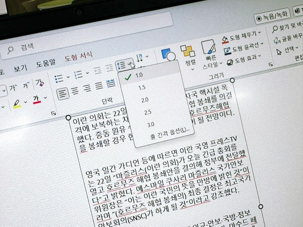  파워포인트 PPT 줄 간격 설정 조절 방법 정리