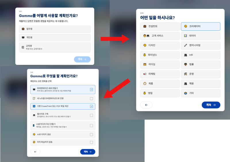 감마 GAMMA AI 사용법 PPT 만들기 한번에 정리 : 네이버 블로그