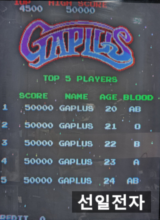  오락실 게임 기판 남코 개플러스 Namco Gaplus