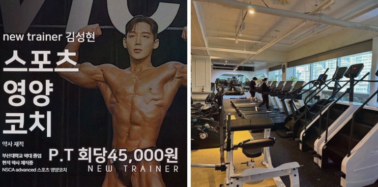  라이트짐 장전역점, 부산대헬스장 365일 연중무휴