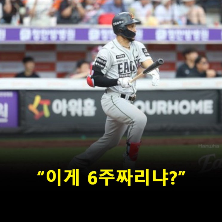 ‘리베라토’ 첫 경기 3안타, 한화는 ‘임시직’이 아까웠다