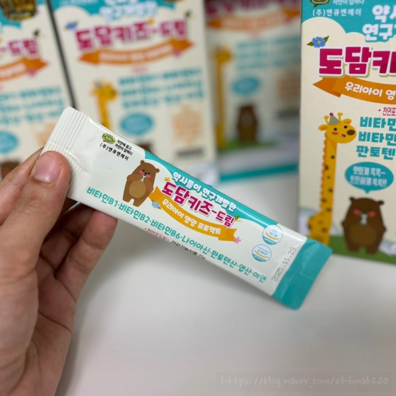 도담키즈드림 약국 어린이영양제 내돈내산 솔직후기