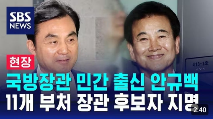 장관 후보자 지명 · <b>국무조정실</b>장 <b>인선</b>  11개 부처
