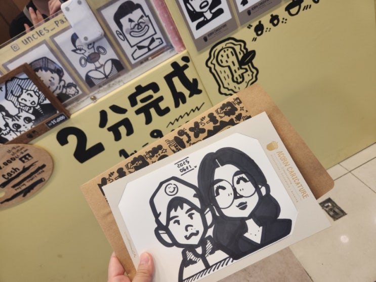오랜만에, 명동