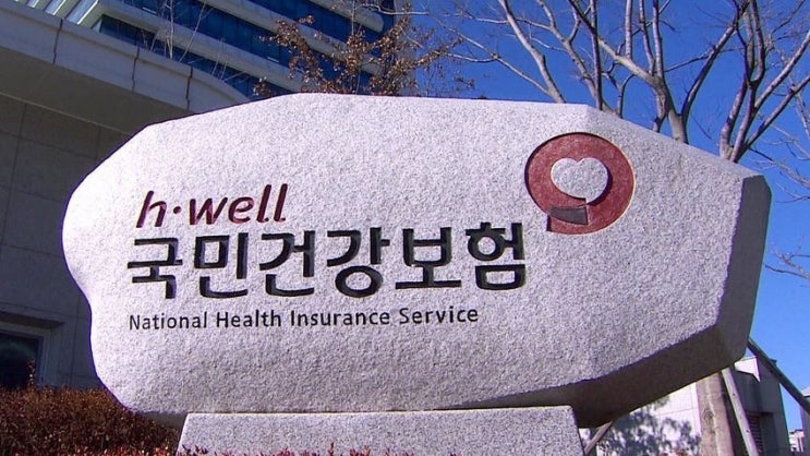 2026년 건강보험료율 인상 확실시 2026년 건강보험료율 인상 확실시