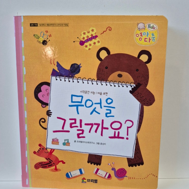  엄마표 미술놀이 꿀팁! 프뢰벨 방문수업에서 배운 집콕 미술 아이디어