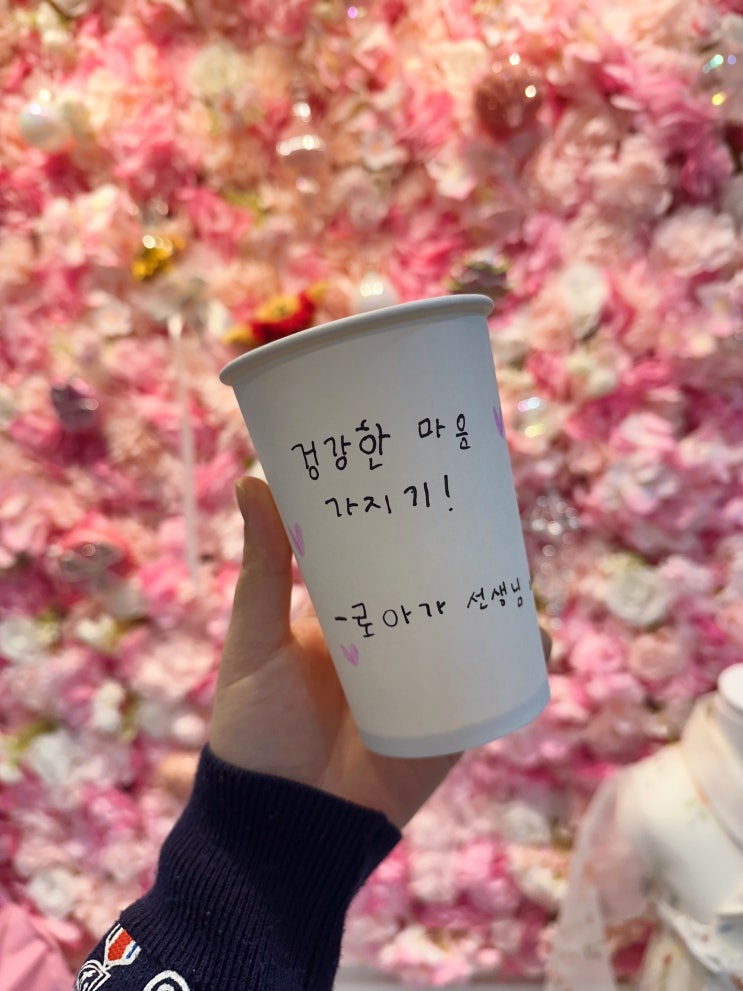  [짜몽's 감성일상] 엄마가 받은 응원