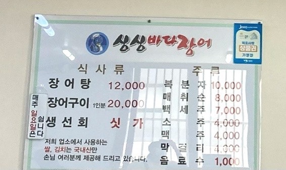 싱싱바다장어 사진 4
