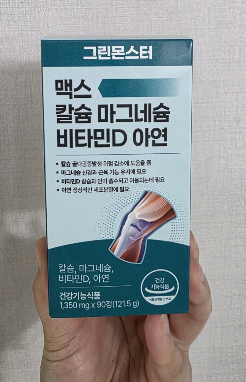 올리브영영양제 칼마디아추천 그린몬스터 맥스 칼슘 마그네슘 비타민D 아연 하루1알로 해결....
