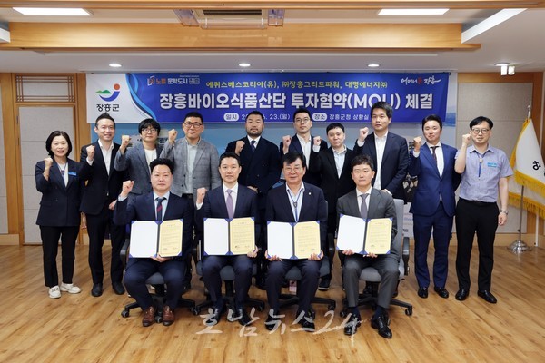  장흥군, 7,640억원 국내 최대 배터리에너지저장시스템(BESS) 투자협약