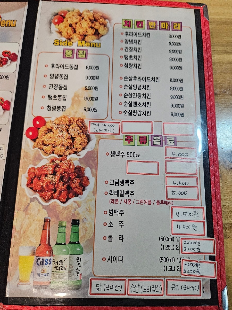 만계치킨 진월점 사진 6