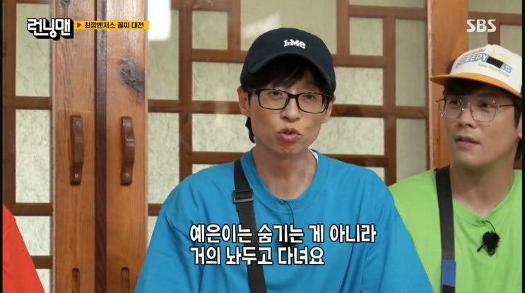 유재석 자필 반성문 1조의 남자 패가망신 예능 그 이상의 진심 런닝맨