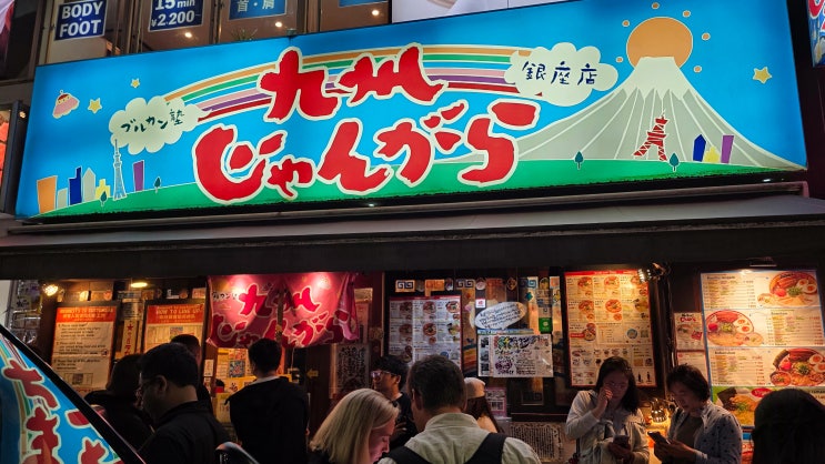  [맛집, 긴자/동경, 일본] 큐슈 장가라 라멘 九州じゃんがら 銀座店, 아부라소바 긴자구미 東京油組総本店 銀座組