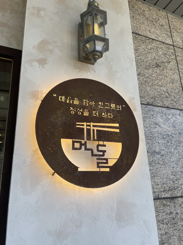  퇴사기념 제주 여행 1일차, 먹돌고기국수 제주본점 방문 후기