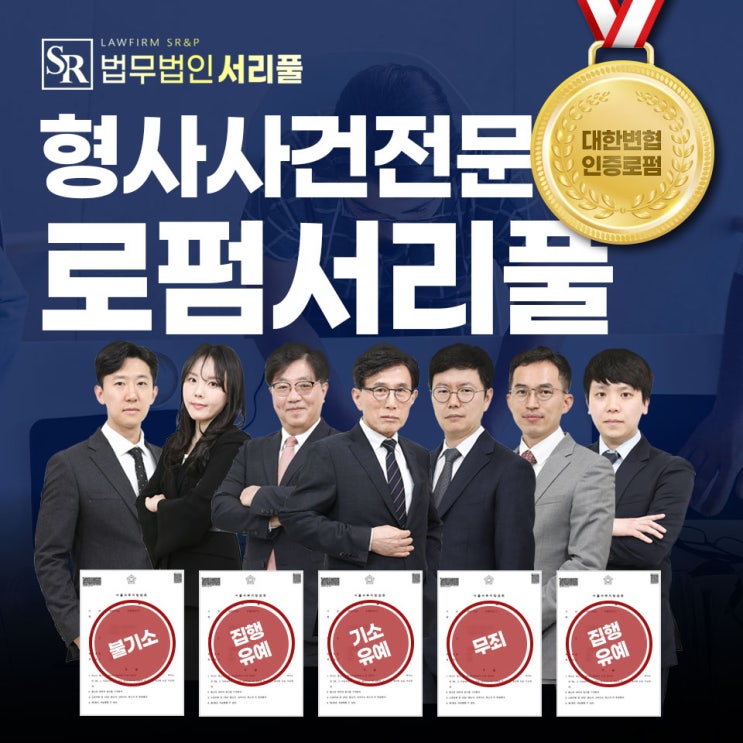부천보복운전변호사 방어 전략은