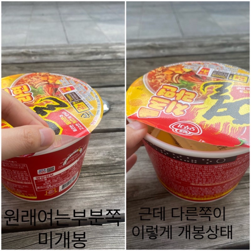 [불량후기]오뚜기 컵라면 불량 신고 후기 | 오뚜기고객의소리 문의 후기 | 오뚜기의 고객 응....