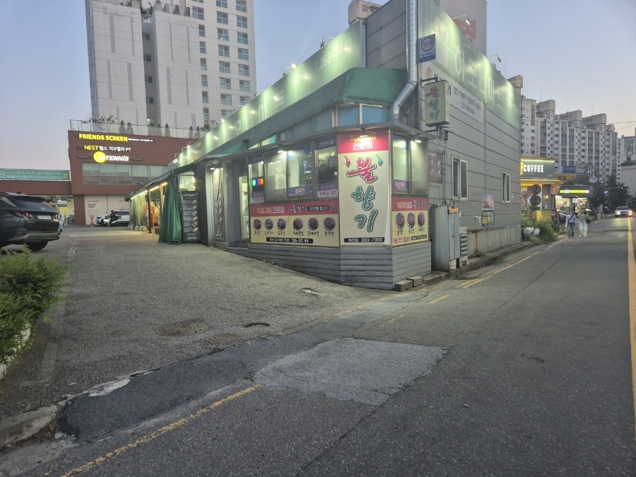 불향기 죽전점 사진 1