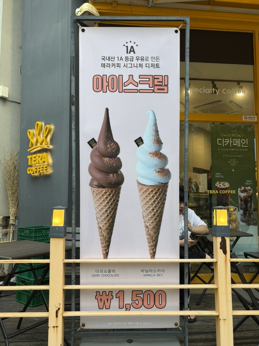 테라커피 계양구청점 사진 3
