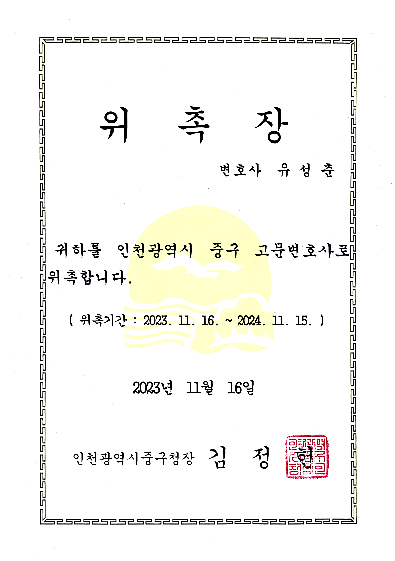 부천형사소송변호사 선임전략은 관련 사진