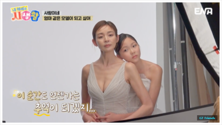 <b>추사랑</b>, "<b>모델</b> 하고 싶어"…<b>야노 시호</b> 향한 따뜻한 응원과 꿈의... 