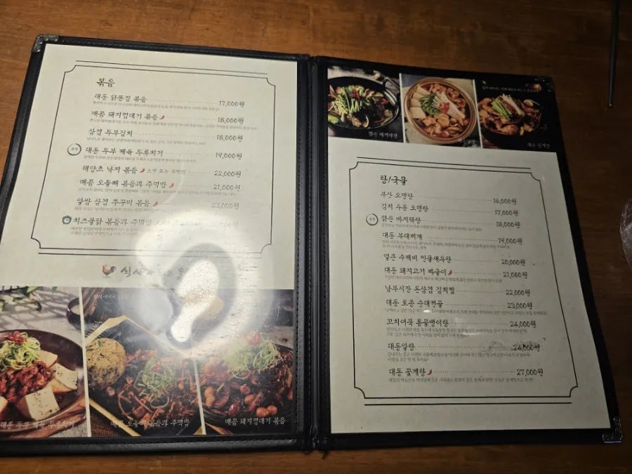 대동집 용인역북점 사진 6